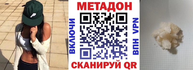 купить   Полысаево  МЕТАДОН мёд 