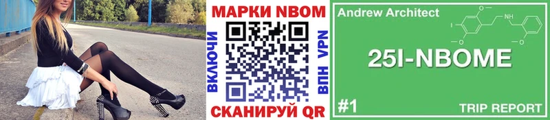 где купить наркотик  Полысаево  Марки NBOMe 1,8мг 